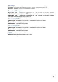 Страница 32