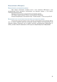 Страница 34