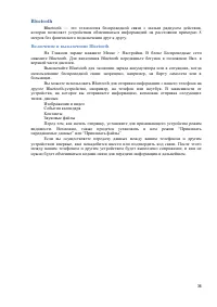 Страница 36