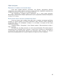 Страница 40