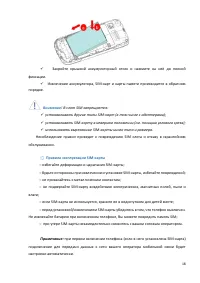 Страница 18