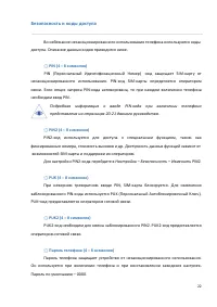 Страница 22