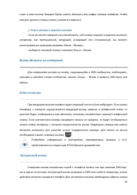 Страница 26