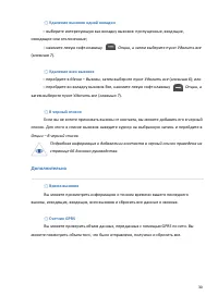 Страница 30