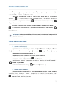 Страница 32