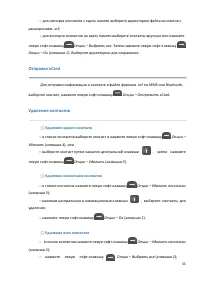 Страница 33