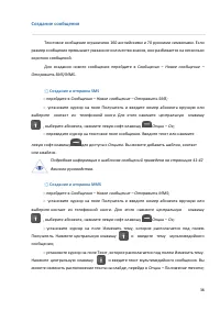 Страница 38
