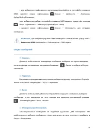 Страница 39