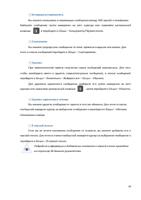 Страница 40