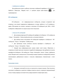 Страница 42