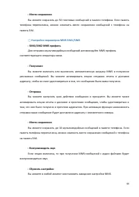 Страница 44