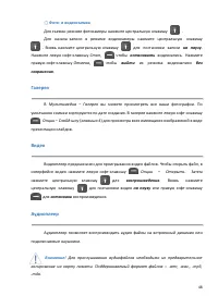 Страница 48