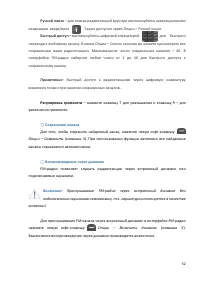 Страница 52
