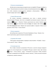 Страница 53