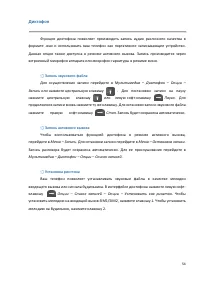 Страница 54