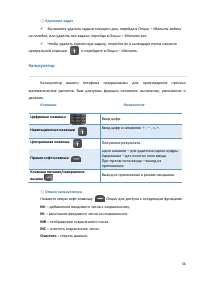 Страница 56