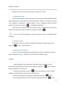 Страница 57