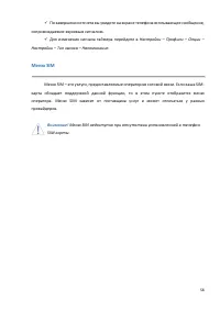 Страница 58