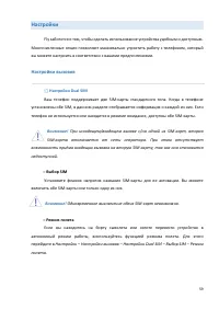 Страница 59