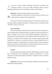 Страница 60