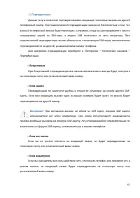 Страница 61
