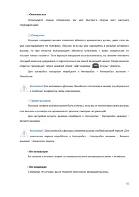 Страница 62