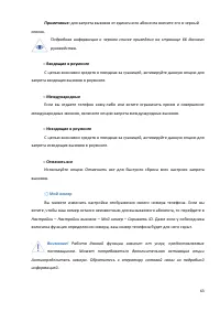 Страница 63