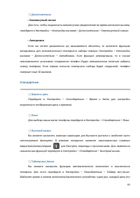 Страница 64