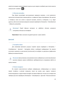 Страница 65