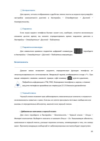 Страница 66