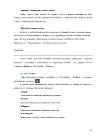 Страница 67