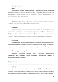 Страница 68