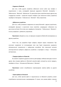 Страница 70