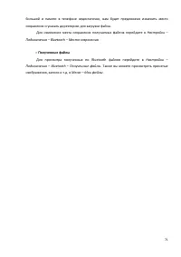 Страница 71
