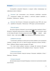 Страница 72