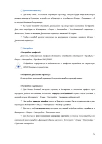 Страница 73