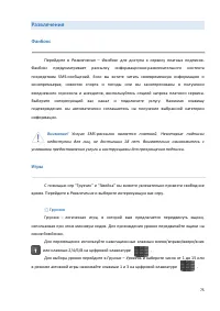 Страница 75