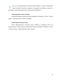 Страница 78