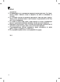 Страница 16
