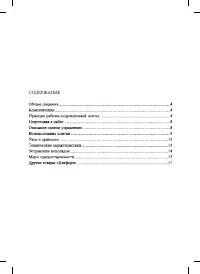 Страница 3