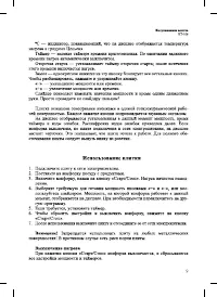 Страница 9