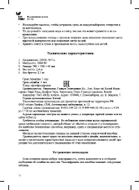 Страница 12