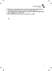 Страница 15