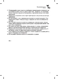 Страница 15