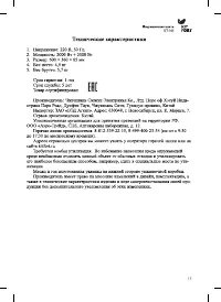 Страница 13
