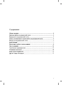 Страница 3
