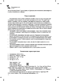 Страница 12