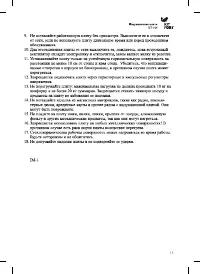 Страница 15