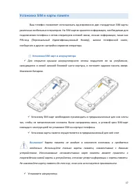 Страница 17