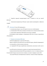 Страница 18